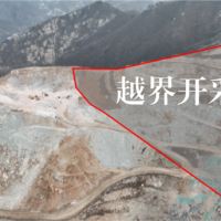 環保督察組：河北、內蒙古等地非法采礦屢禁不止 生態破壞問題突出